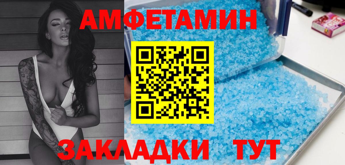 Нягань  АМФ Premium  Амфетамин  Вход с VPN 