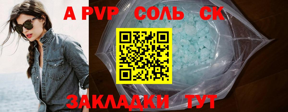Alpha-PVP Crystall Нягань