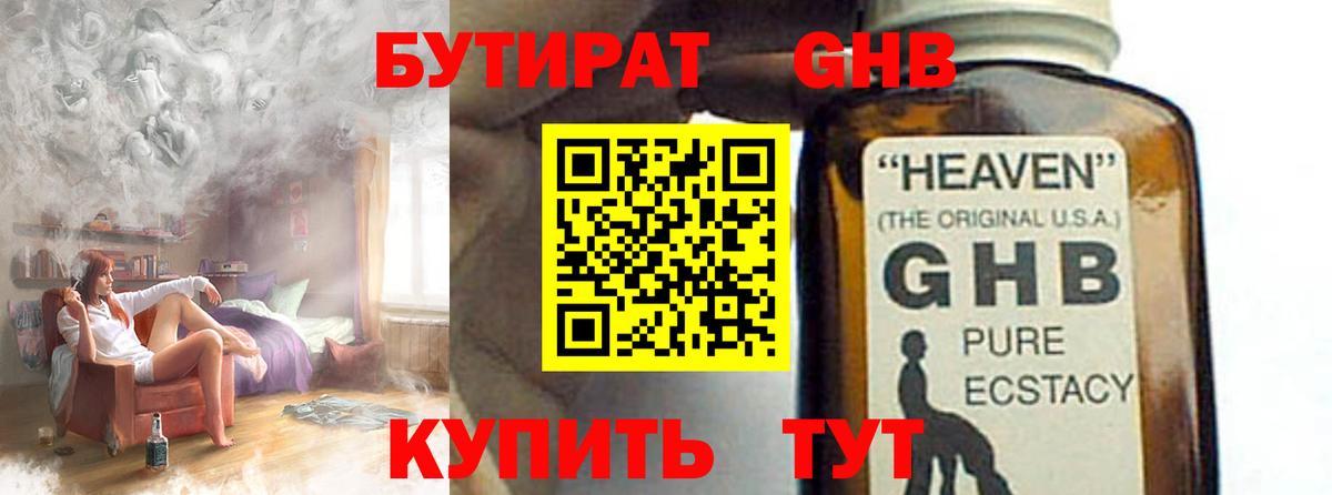 Нягань  Бутират Butirat  Бутират  Вход с VPN 