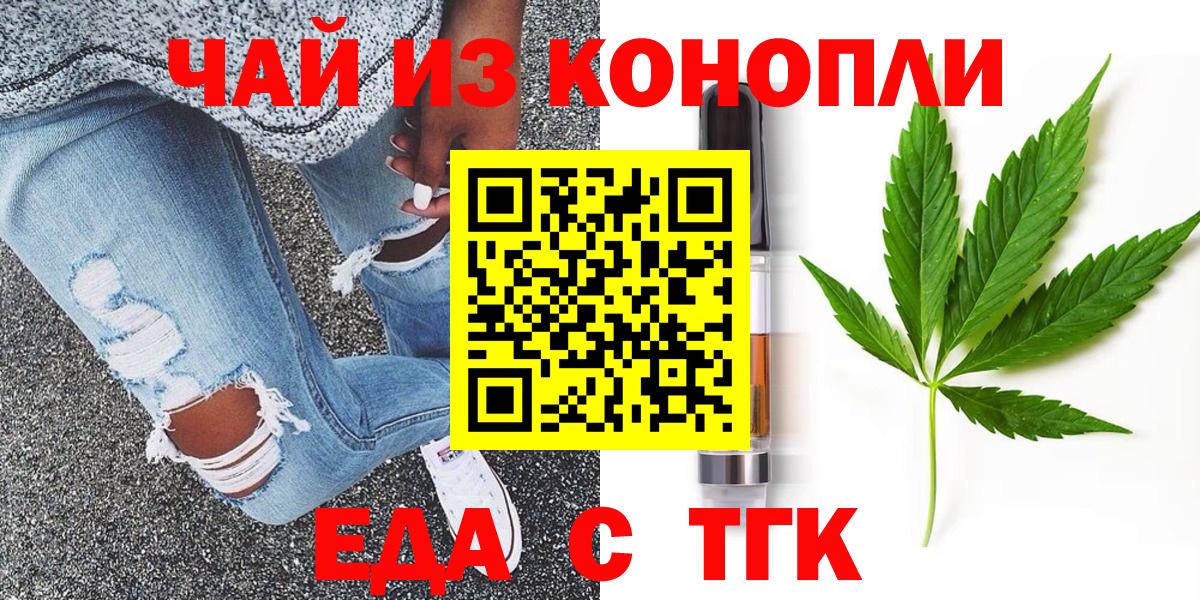 Нягань  Еда ТГК марихуана  Вход с VPN 