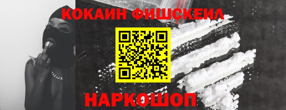 Кокаин  Cocaine VHQ  Нягань  Вход с VPN  COCAIN 97% 