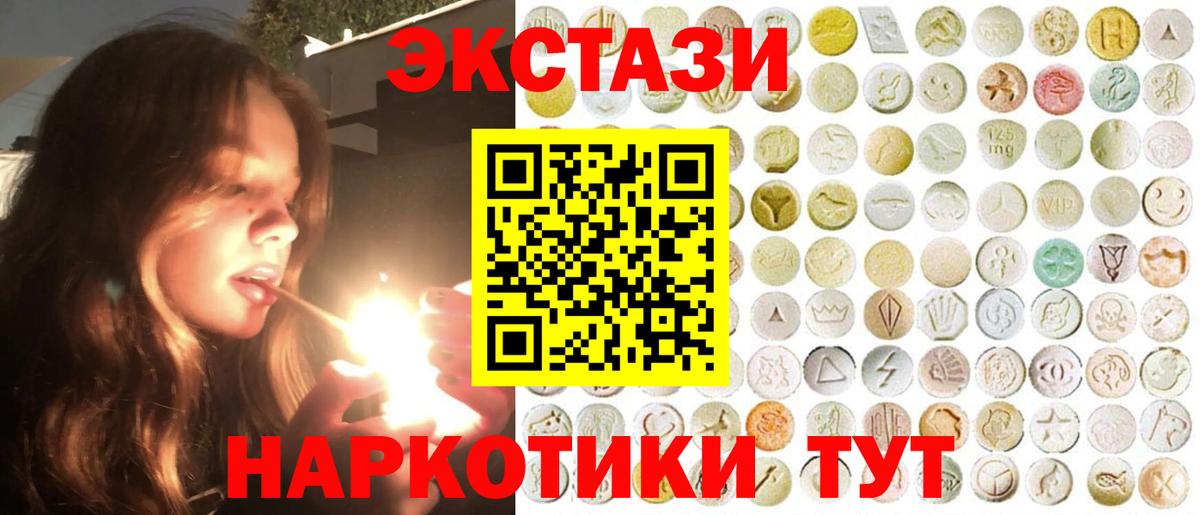Нягань  ЭКСТАЗИ Philipp Plein  Ecstasy  Вход с VPN 