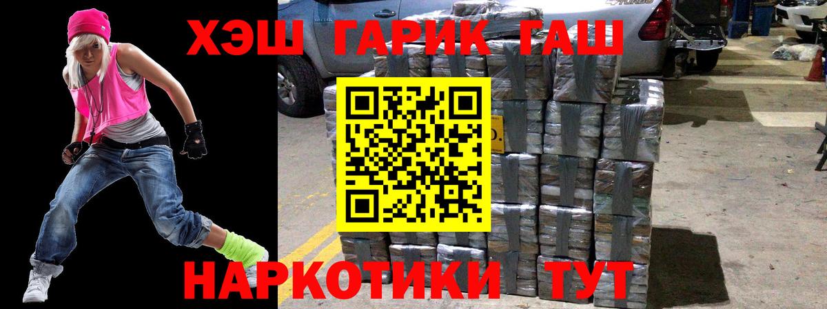 ГАШ гарик  Гашиш гарик  Гашиш  Нягань  магазин    Вход с VPN 
