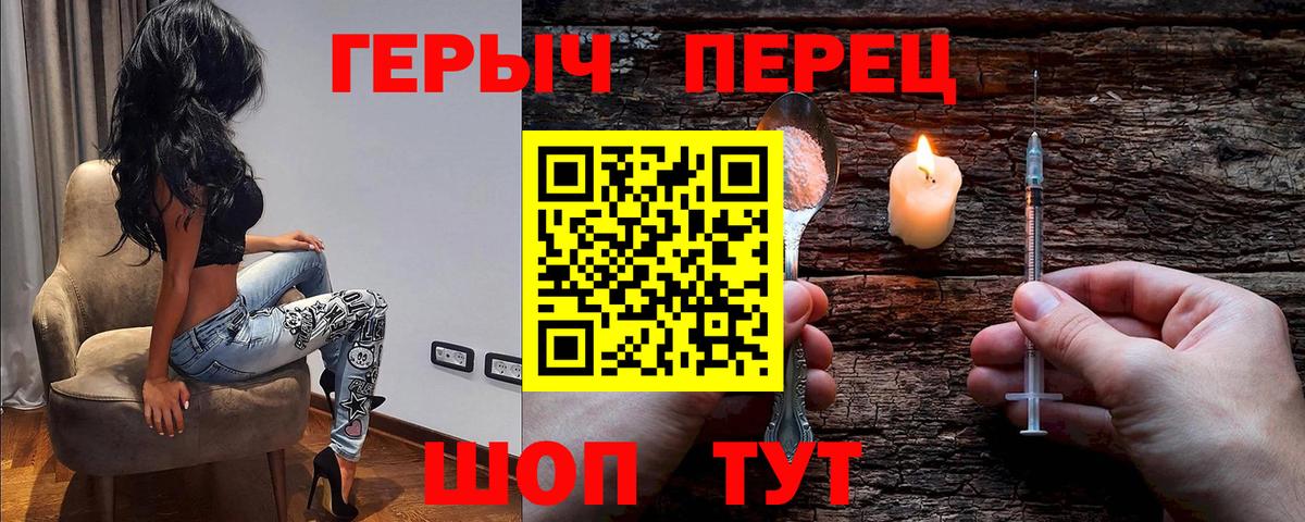 Нягань  ГЕРОИН гречка  Вход с VPN 