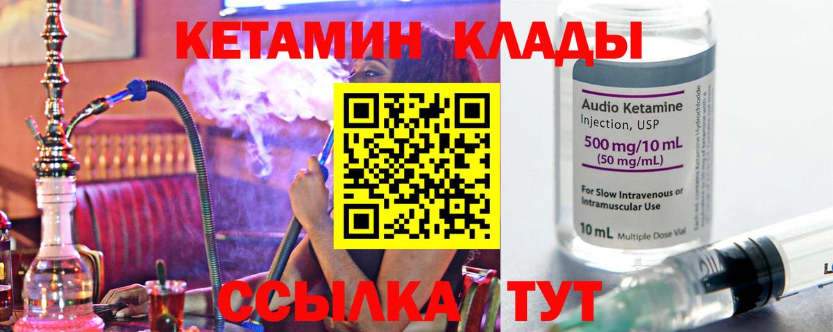 Нягань  Кетамин ketamine  Вход с VPN 