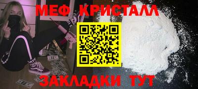 мефедрон Свободный