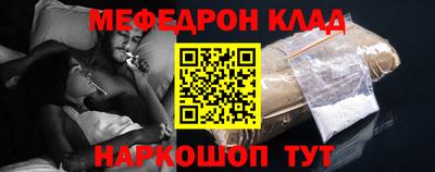 мефедрон Свободный