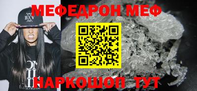 мефедрон Свободный