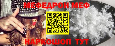 мефедрон Свободный