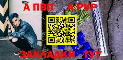 a pvp Северобайкальск