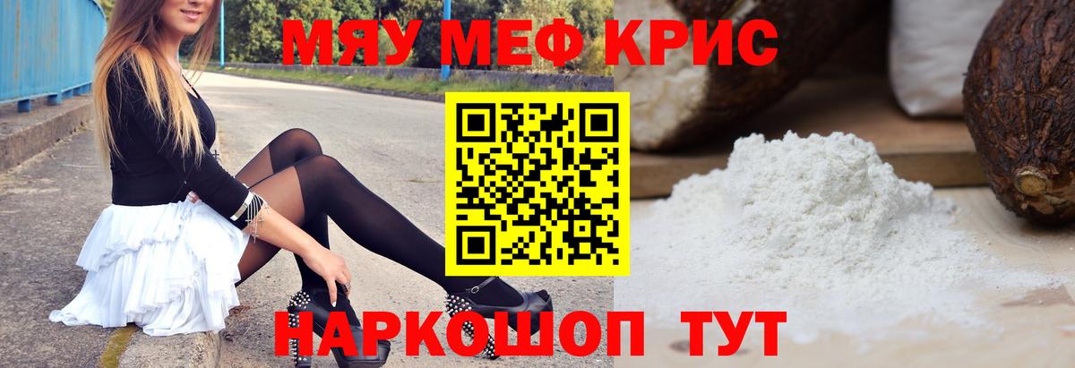 где можно купить   Мефедрон мяу мяу  Вход с VPN  Мефедрон  Мефедрон мяу мяу  Нягань 