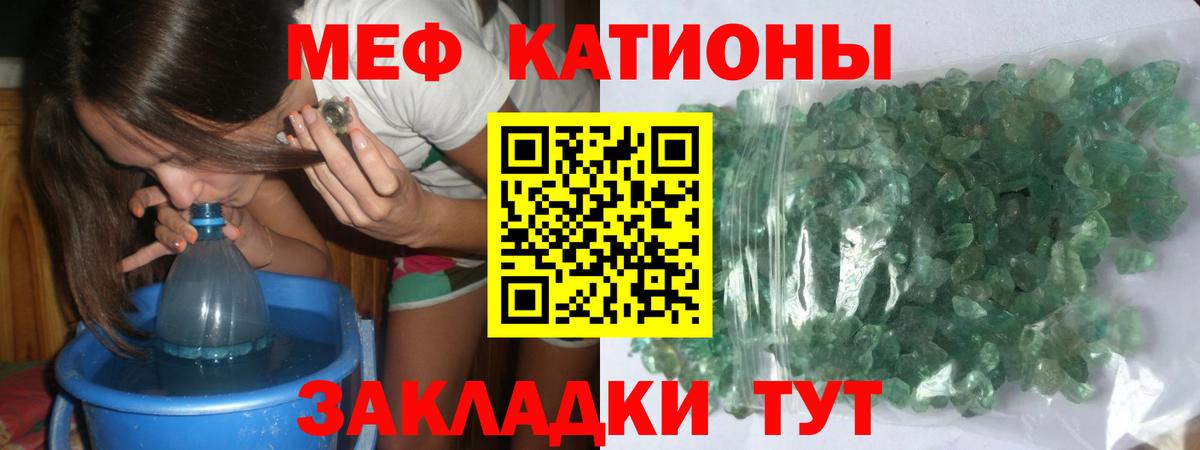 Меф мяу мяу кристаллы Нягань
