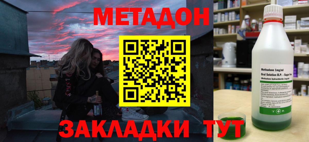 МЕТАДОН мёд Нягань