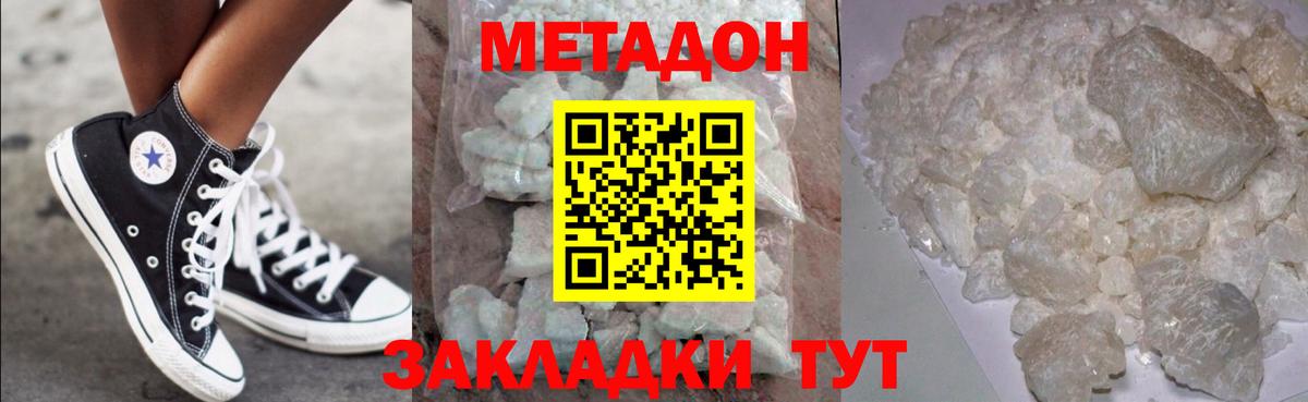 Нягань  Метадон мёд  Метадон methadone  Вход с VPN 