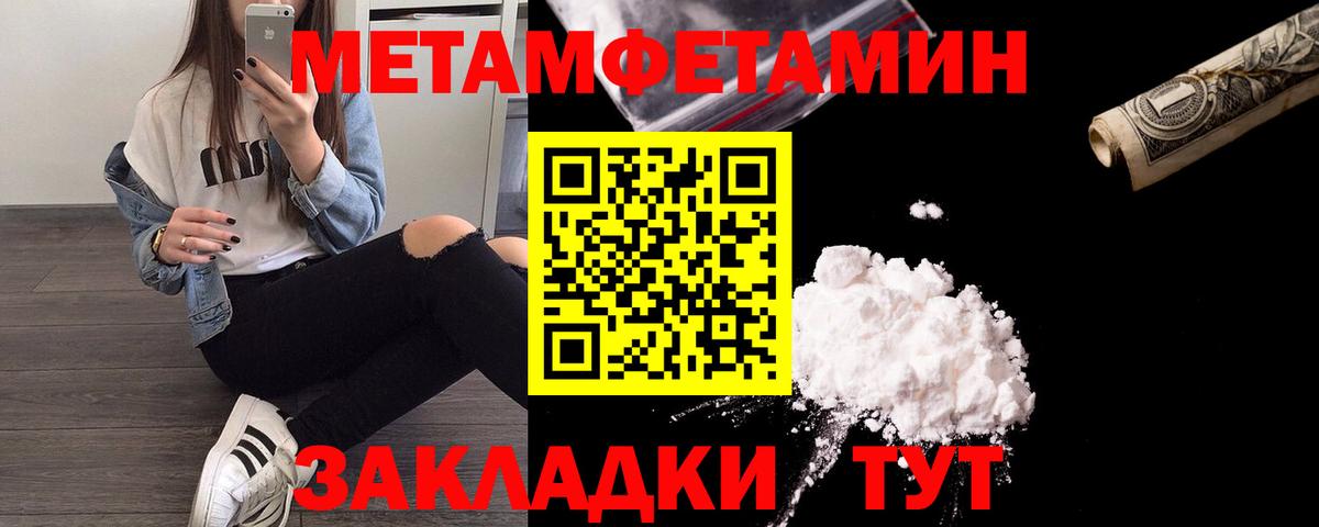 Нягань  Первитин Декстрометамфетамин 99.9%  Вход с VPN 